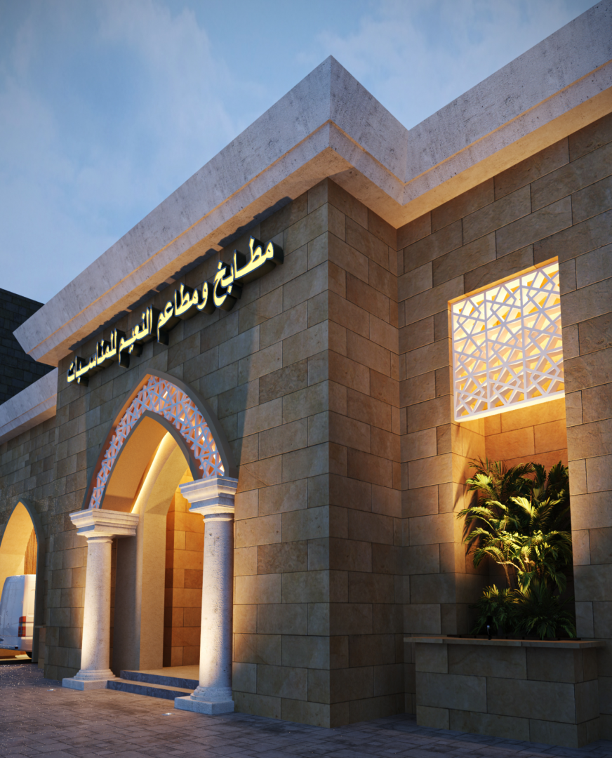مطاعم النعيم - Image 1